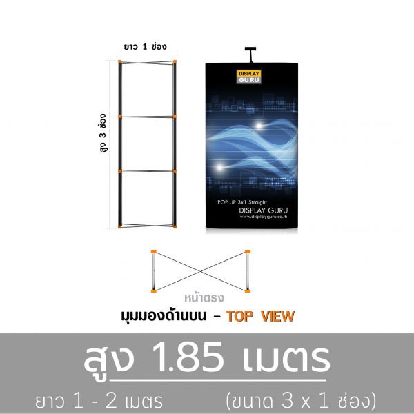 สูง 1.85 เมตร