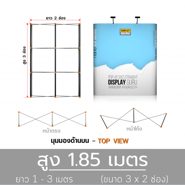 สูง 1.85 เมตร