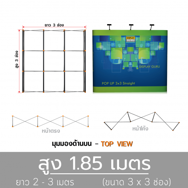 สูง 1.85 เมตร