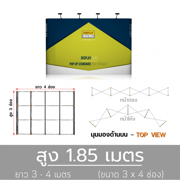 สูง 1.85 เมตร