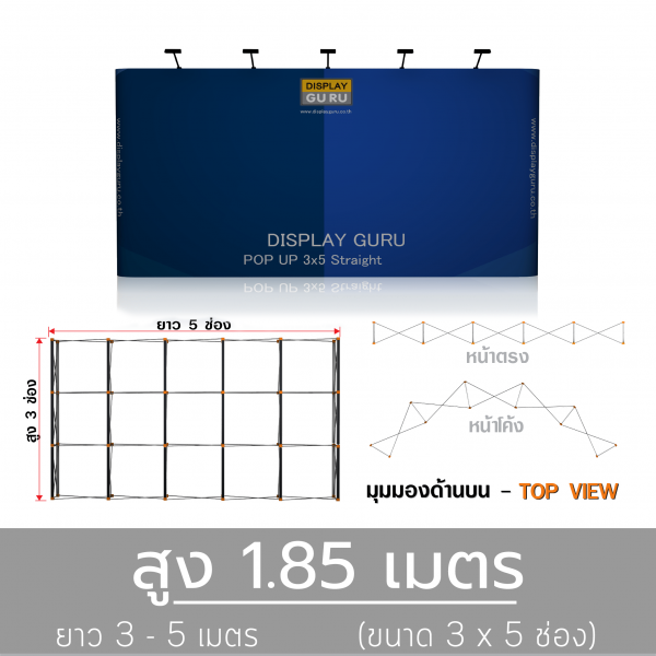 สูง 1.85 เมตร