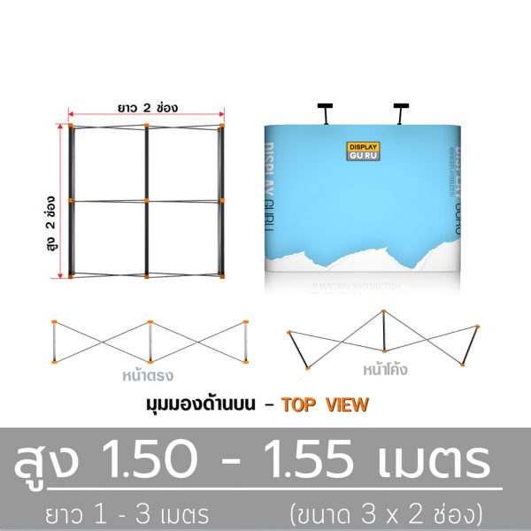 สูง 1.50 - 1.55 เมตร