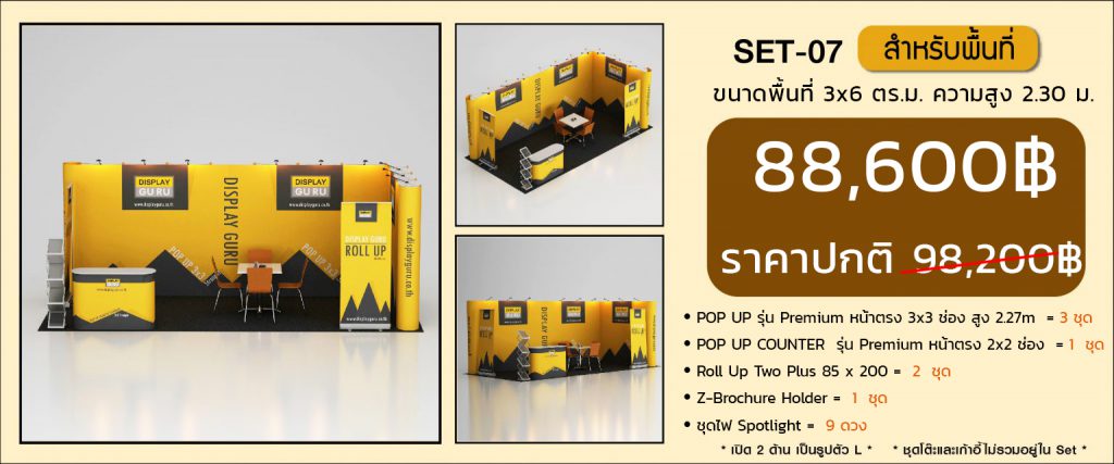 บูธแสดงสินค้า,ชุดบูธ,บูธงานพิมพ์,จัดแสดงบูธ,อุปกรณ์ออกบูธ, บูธแสดงสินค้า, บูธสำเร็จรูป, ชุดออกบูธ, บูธพับเก็บได้, ออกบูธ, บูธจัดแสดงสินค้า, ชุดออกบูธ, บูธคุณภาพดี,แบคดรอป,อุปกรณ์ออกบูธ,บูธแบบพกพา,บูธแสดงสินค้า,ออกแบบบูธ,ออกแบบบูธแสดงสินค้า,ทำบูธ,บูธสวยๆ,ชุดออกบูธ,บูธโชว์สินค้า,บูธงานอีเว้นท์,บูธพรีเมี่ยม,จัดบูธ,ราคาบูธ,ขายบูธ,ขายบูธสำเร็จรูป,บูธพกพาได้,บูธ น้ำหนักเบา ,อุปกรณ์ออกบูธแบบ,อุปกรณ์โฆษณาแบบ,อุปกรณ์แสดงสินค้าแบบ,ป้าย,ป้ายจัดบูธ,งานพิมพ์,ดิสเพลย์,ชุดแสดงสินค้า,ชุดออกบูธ,จำหน่ายอุปกรณ์ออกบูธแบบ,บูธติดทีวีได้,รับจัดบูธแสดงสินค้า,บูธ Display,จัดบูธในงาน Event, ผู้ผลิตอุปกรณ์ออกบูธแบบ, บูธ 3x3, บูธ 3x6, บูธ 3x9 , backdrop ออกบูธ, exhibition Booth