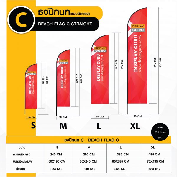 ธงชายหาด, Beach Flag,ธงตั้งแสดงสินค้า,ธง ออกบูธ, ธงโฆษณา, ธงปีกนก,ธงปีกนก เสาอลูมิเนียม,ธงโฆษณาสินค้า,ออกแบบธงโฆษณา,ออกแบบธงออกบูธ,ขายธงชายหาด,จำหน่ายธงชายหาด,ออกแบบและจัดทำธงชายหาด,ธงชายทะเล,ธงหน้าร้าน,ขายธงหยดน้ำ, ขายธงโฆษณา ,ขายธงงานวิ่ง,ขายธงจัดบูธ,ขายธงโชว์รูม,บีชแฟลก,ธงโชว์รูม,โฆษณากลางแจ้งธงชายหาด,ธงขนนก,ธงโฆษณากลางแจ้ง,ผลิตธงชายหาด,รับทำธงชายหาด