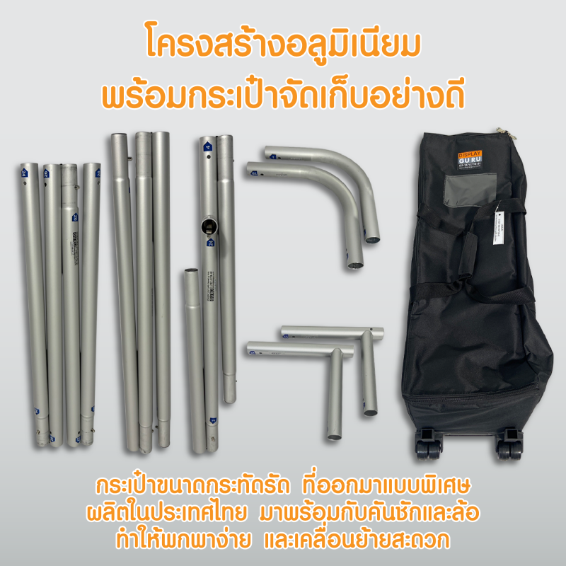 Ezy Tube Backdrop 300x228 หน้าตรง - Image 2