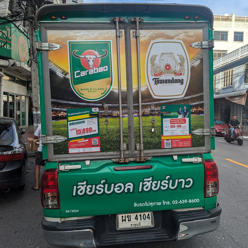 Rct Car Sticker Sticker Car Wrap | สติ๊กเกอร์แร็ปรถ - Display GURU อุปกรณ์ออกบูธราคาขาย ...