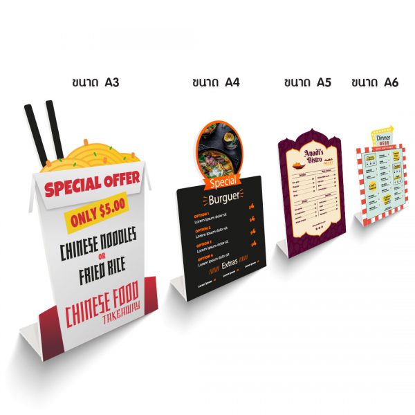 Menu Standee ป้ายเมนูตั้งโต๊ะ