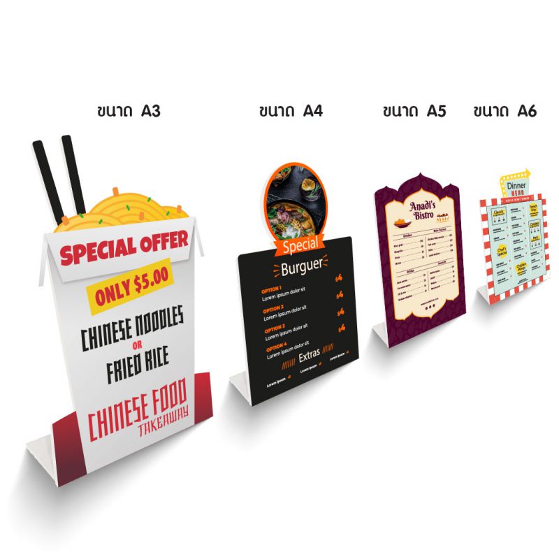 Menu Standee ป้ายเมนูตั้งโต๊ะ