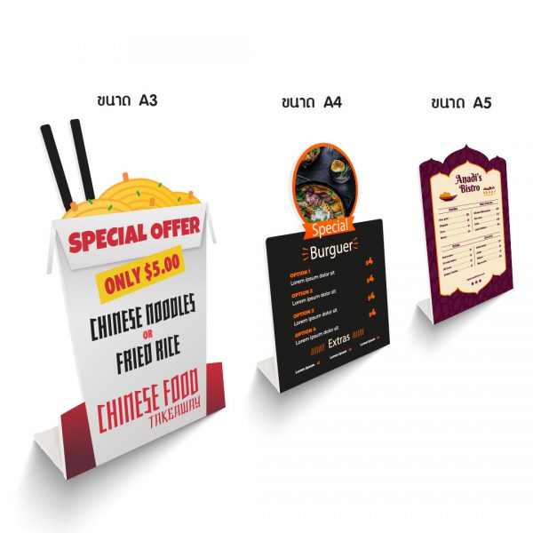 Menu Standee ป้ายเมนูตั้งโต๊ะ