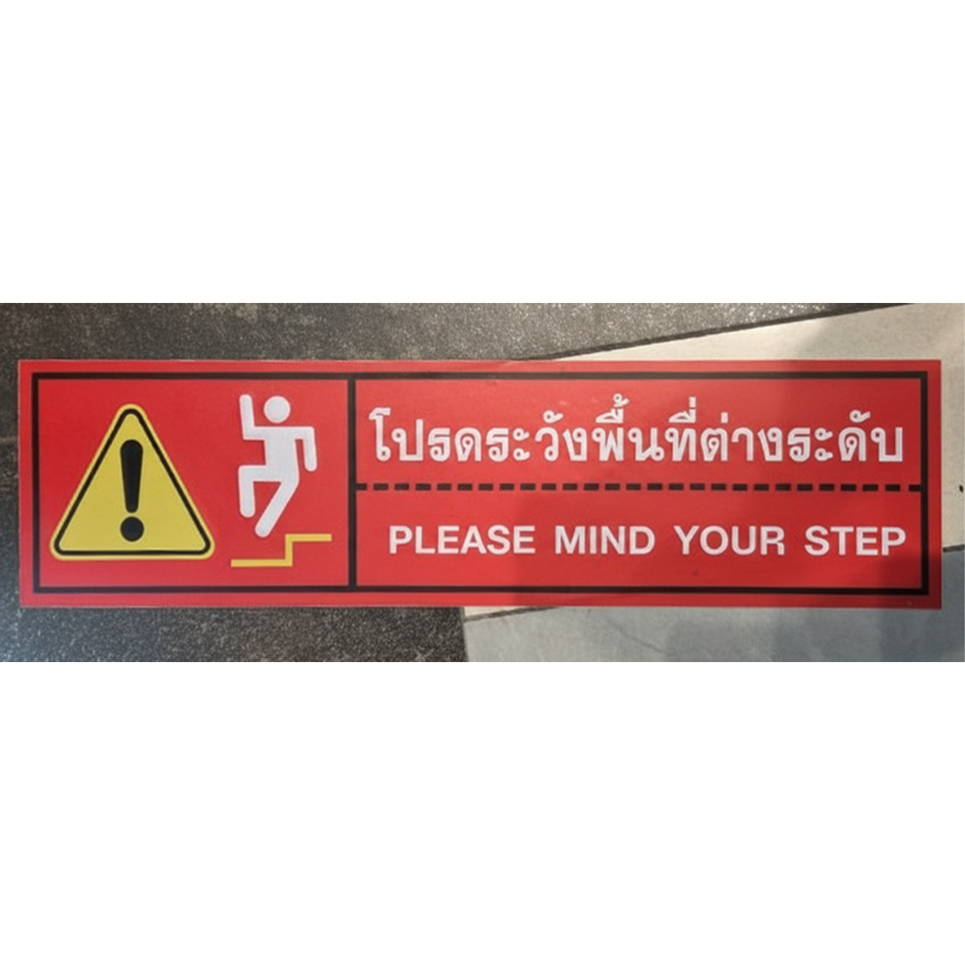 Floor Sticker สติ๊กเกอร์ติดพื้น - Image 18