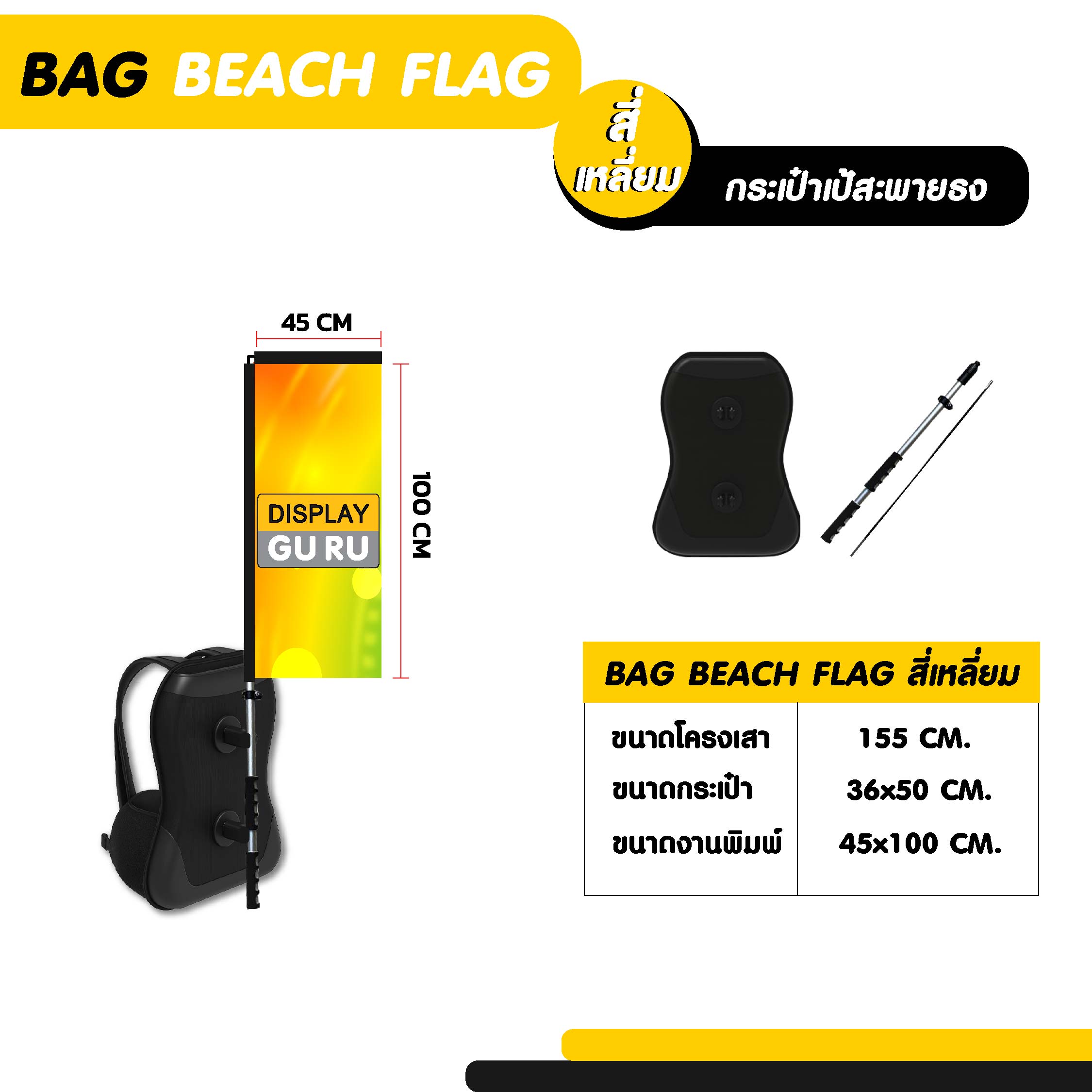 กระเป๋าเป้สะพายธง แบบ สี่เหลี่ยม - Image 3