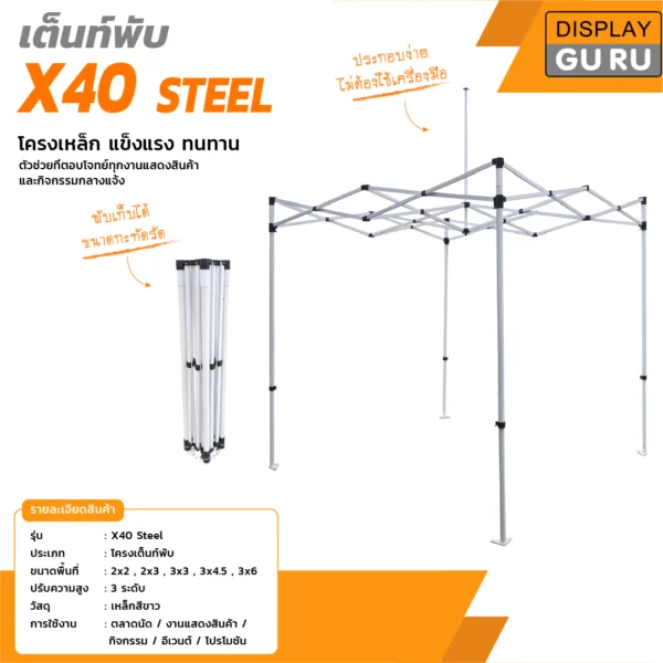 Alternative view of Tent X40 Steel