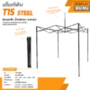 Tent T1S Steel - Image 2
