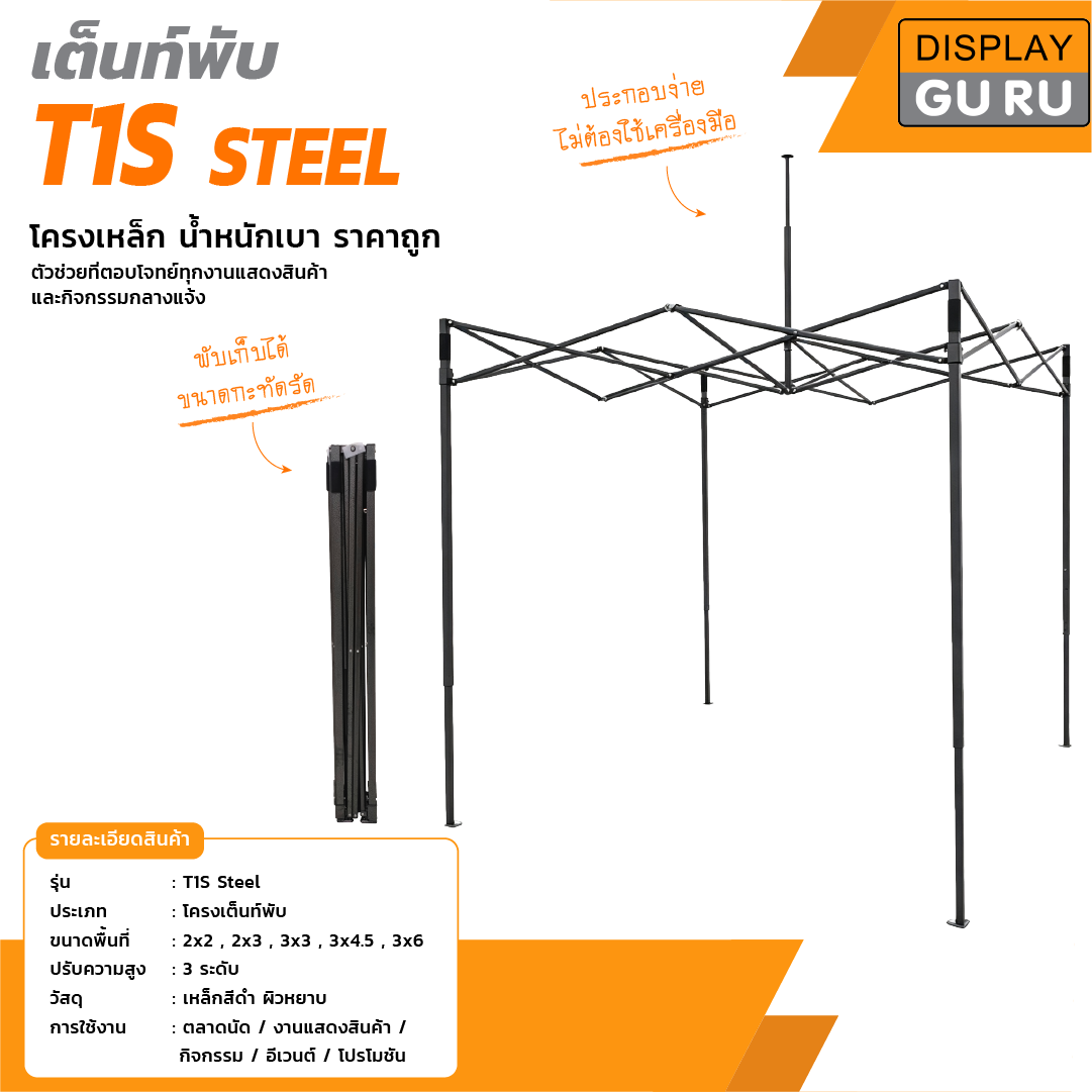 Tent T1S Steel - Image 2